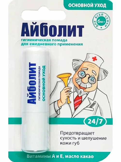 Помада гигиеническая Айболит 2,8 г. Основной уход