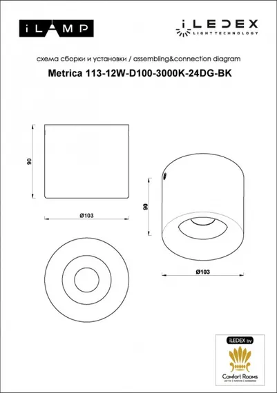 Точечный светильник Metrica 113-12W-D100-3000K-24DG-BK iLedex