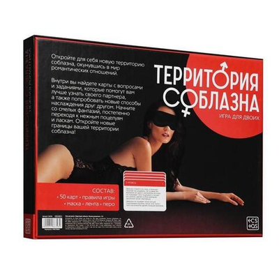 Игра для двоих Территория соблазна. Нежная романтика (Цвет: черный с красным)
