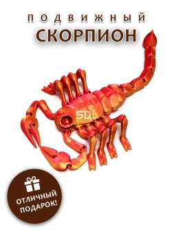 Скорпион
