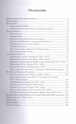 История эмигрантского прихода