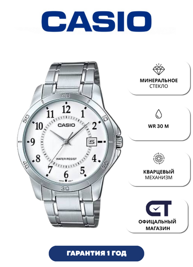 Casio MTP-V004D-7B — мужские наручные часы