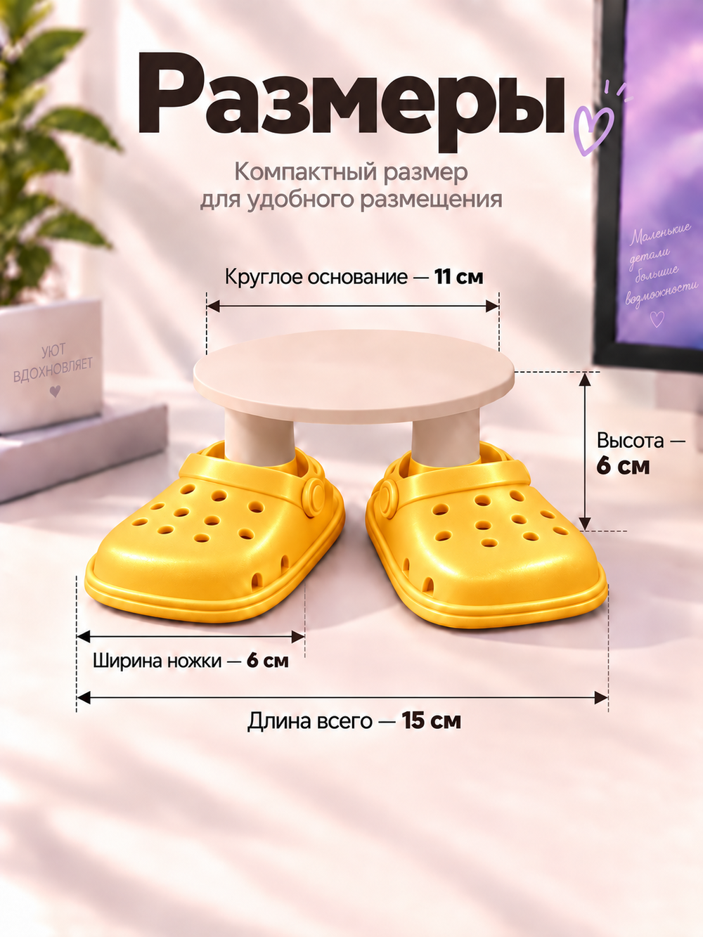 FOR YOU Подставка для колонки Алиса золотые кроксы