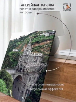 Интерьерная картина "Церковь Лас-Лахас", 50х70см 1шт.