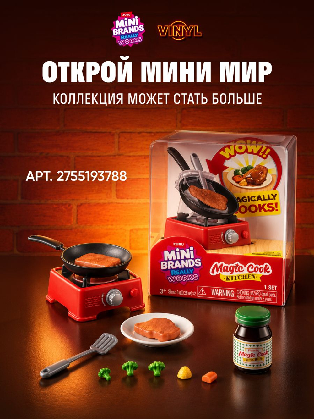 Игровой набор для творчества Сюрприз. Мини Еда. Миниатюры блюд и десертов. ZURU Mini Brands Kawaii Kitchen. 77843
