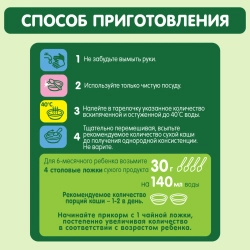 Каша Gipopo молочная Мультизлаковая банан-малина 170г, с 6 месяцев