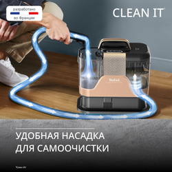 Моющий пылесос Tefal для мягкой мебели и ковров Clean It IZ7021F0
