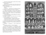 Приворотное зелье. Фармакология в классической литературе.