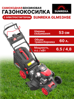 Газонокосилка самоходная бензиновая с электрозапуском SUNREKA GLM53HSE