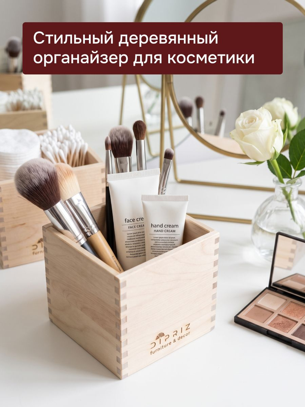 Органайзер 11х11х11, для косметики канцелярии специй кухонный, для хранения, массив березы, Dipriz
