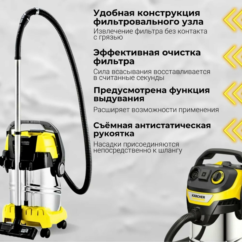 Хозяйственный пылесос KARCHER WD 6 P S V-30/6/22/T (YSY) 1300 Вт,30 л (1.628-360.0)
