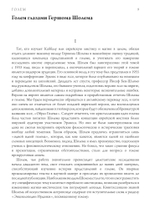Голем (PDF)