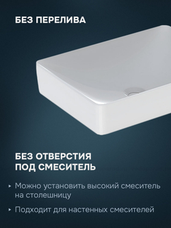 Раковина накладная Geberit VariForm 55 500.779.01.2 белая