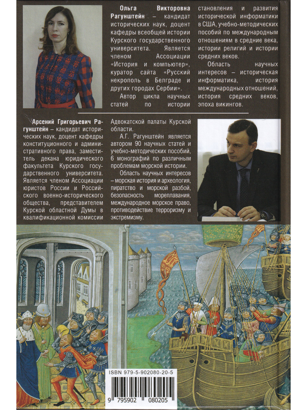 Борьба за господство на Балтике