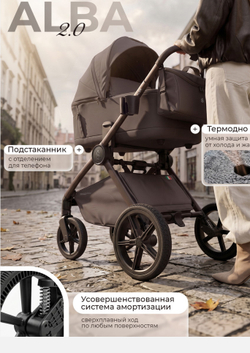 Sweet Baby Коляска 2 в 1 SBL Alba 2.0 Macadamia