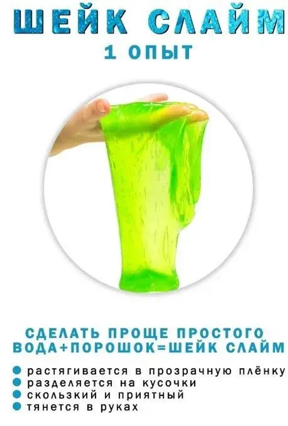 Большая лаборатория Master IQ "Н2О"