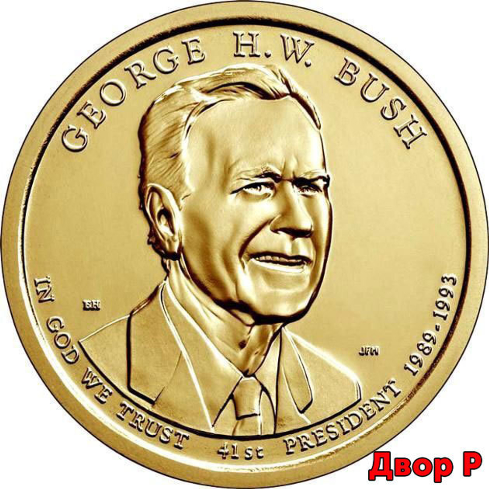 1 доллар 41-й президент США Джордж Буш-старший 2020 год. Двор P