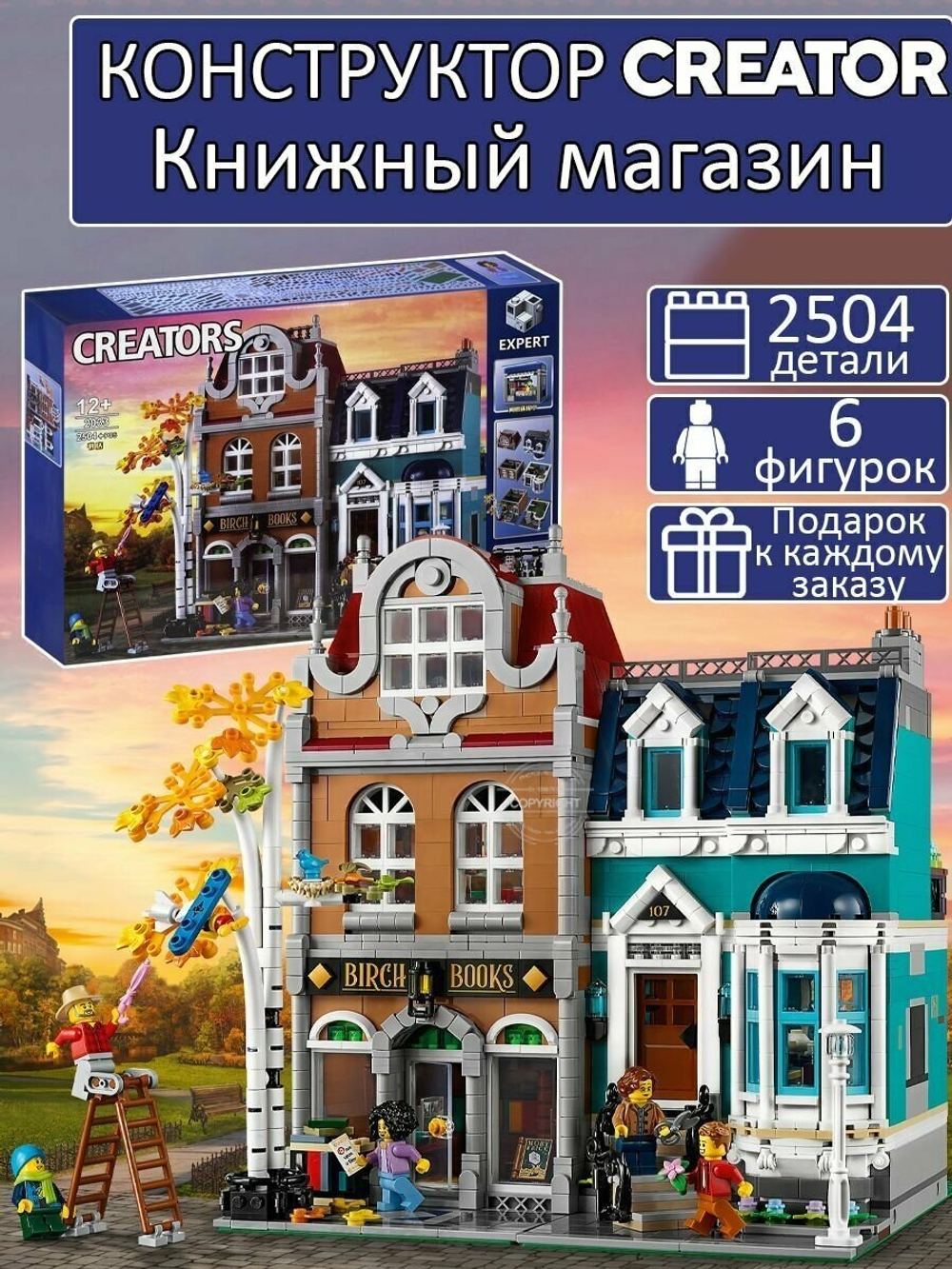 Книжный магазин
