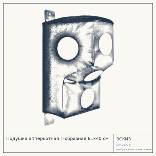 Подушка апперкотная Г-образная 61x40 см — от 10 000 ₽
