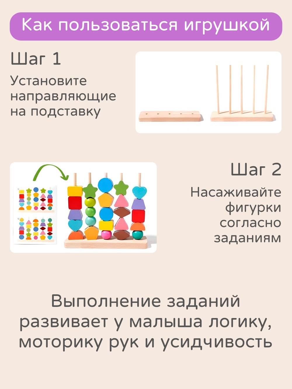 Развивающий игровой набор Шнуровка для детей (202219080)