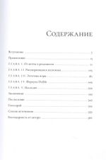 Diablo. Судьба мрачного исполина