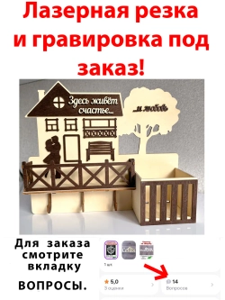 Лазерная резка и гравировка под заказ