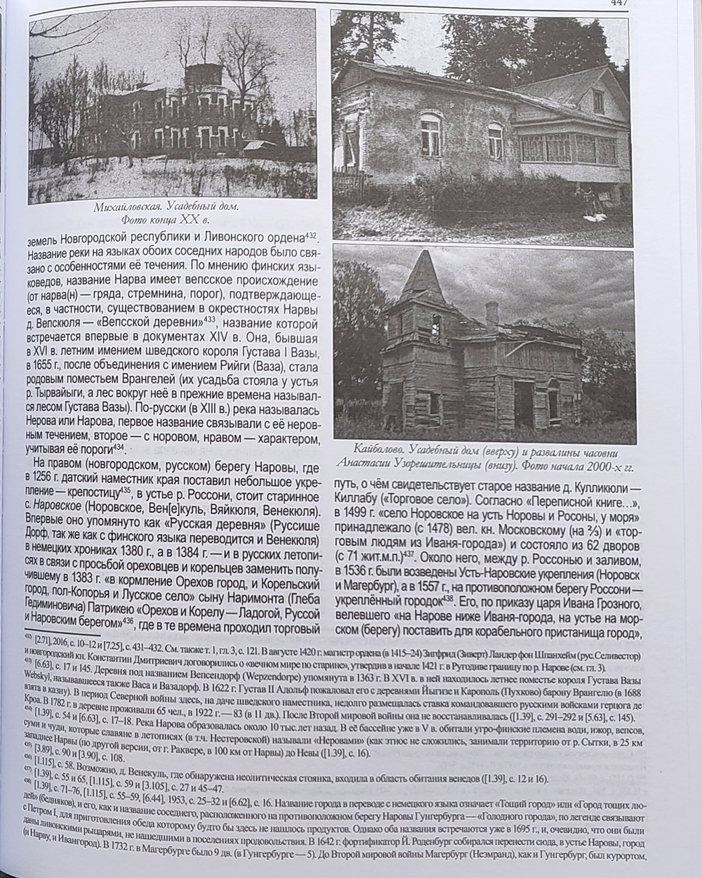 Санкт-Петербургская губерния. Историческое прошлое. Том 2