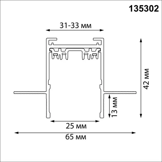 Шинопровод Vector 135302 Novotech