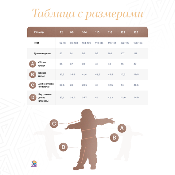 Растущий демисезонный детский комбинезон коричневый (Фабрика Друг Кузя) - фото: 7 Растущий демисезонный детский комбинезон коричневый - фото: 7