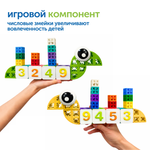 Набор игрушек «Академия математики»