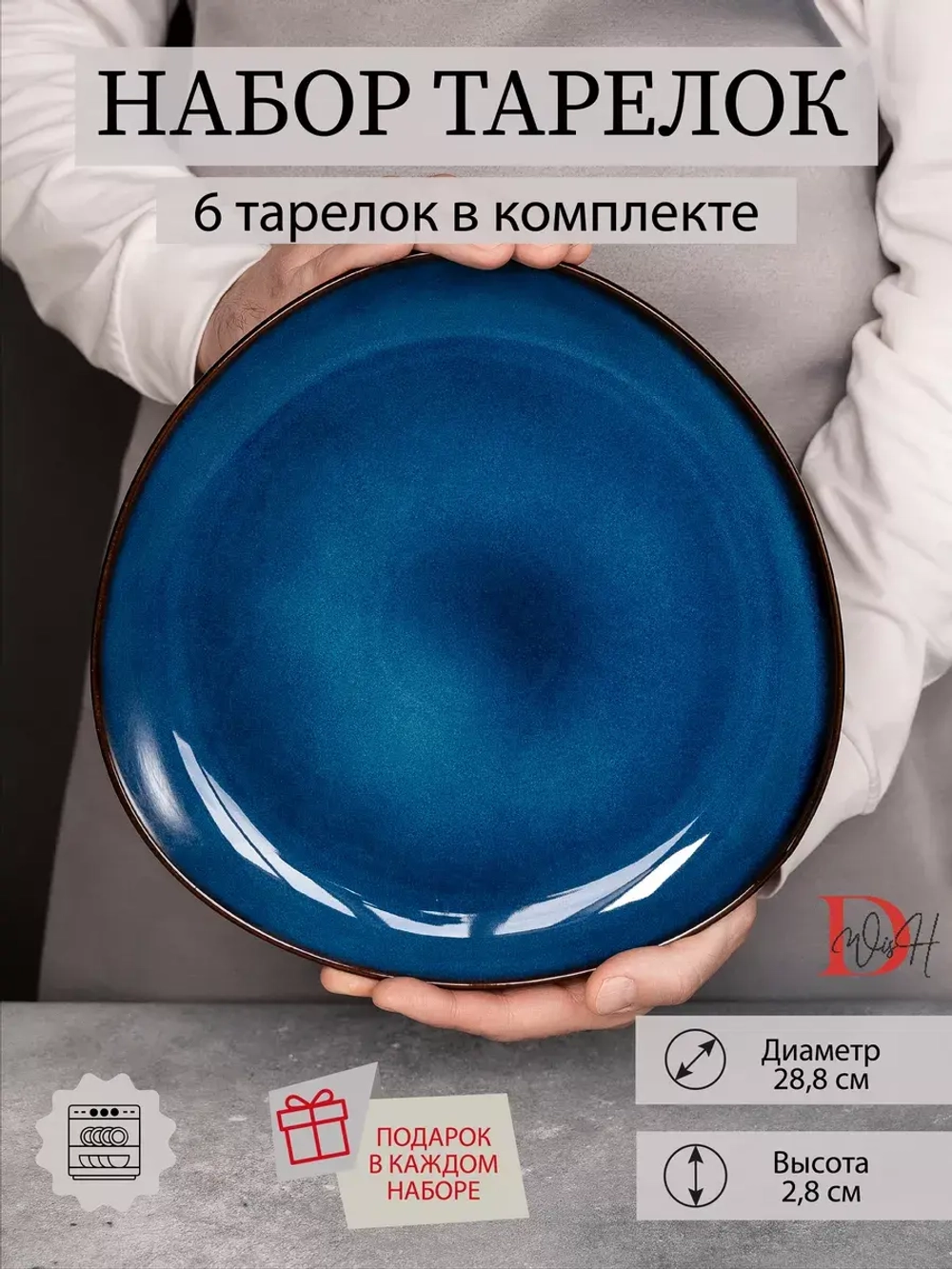 Набор посуды 6 тарелок синие треугольные плоские 28 см