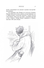 Никогде (с иллюстрациями Криса Ридделла)