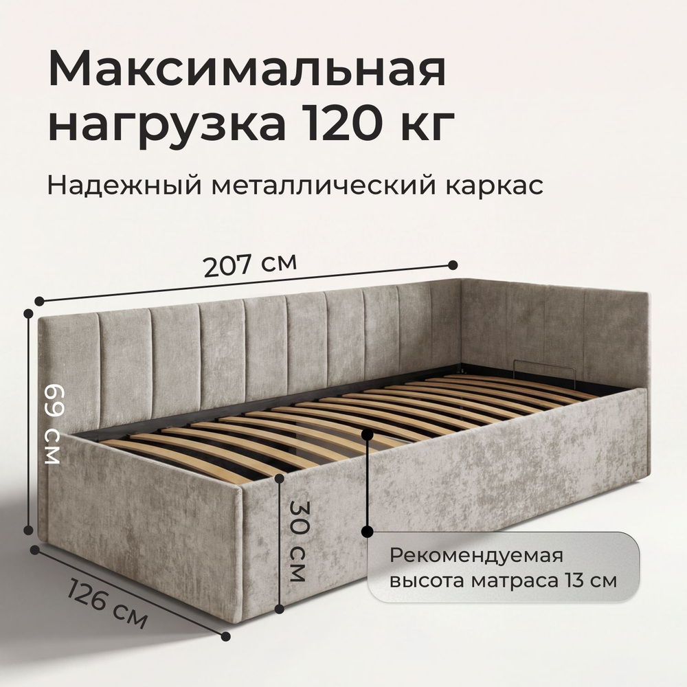 Кровать односпальная Миранда