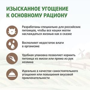 Крем-лакомство Ферма кота Федора для кошек и котят из тунца, 4 шт х 15 г