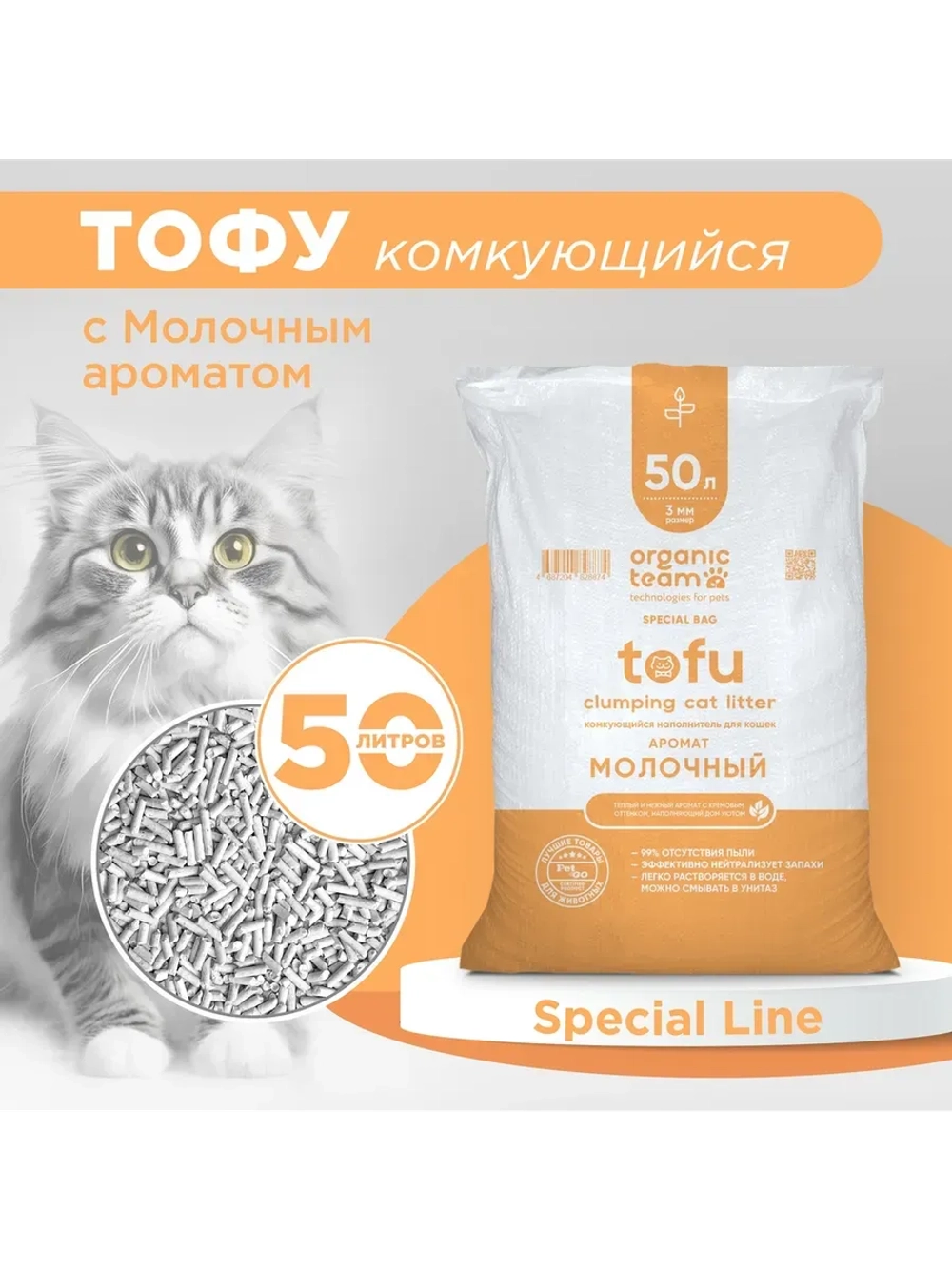 соевый наполнитель Tofu комкующийся молочный, 50 л