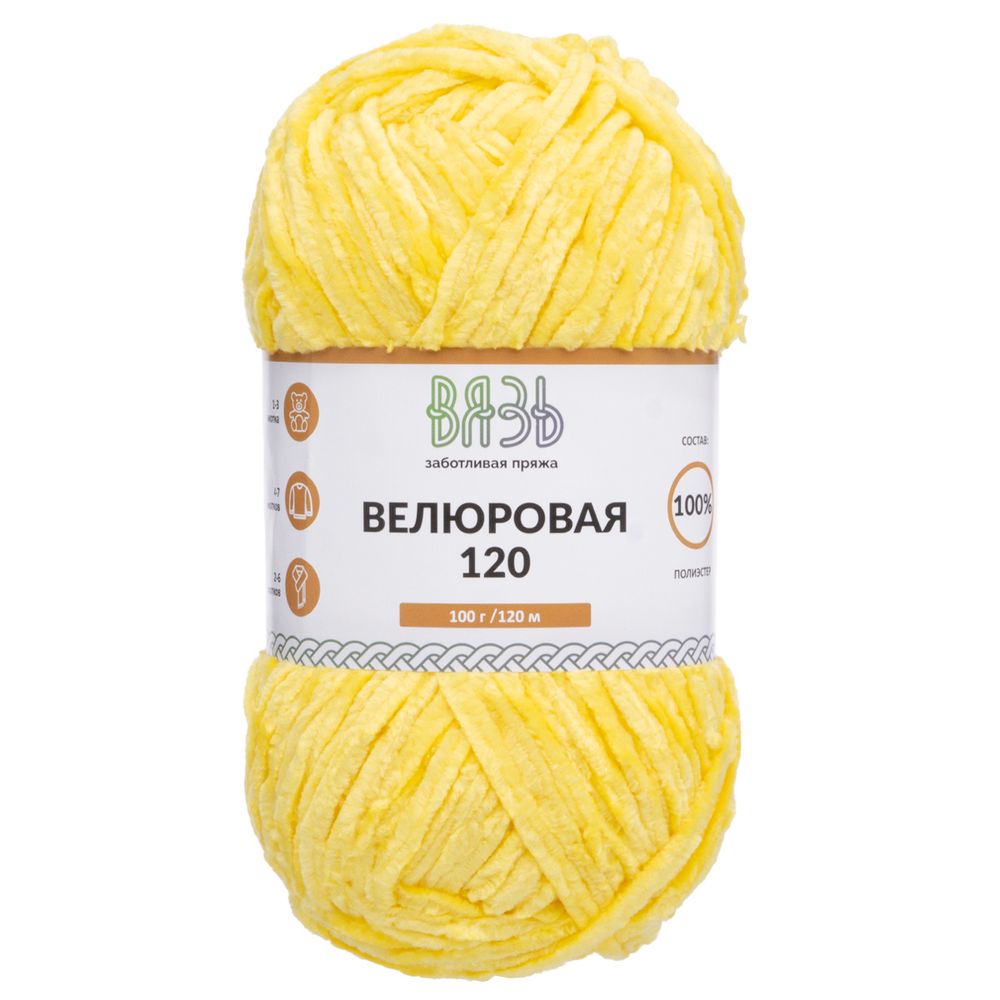 Пряжа Вязь Велюровая 120 / уп.3 мот. по 100 г, 120 м, 12 желтый
