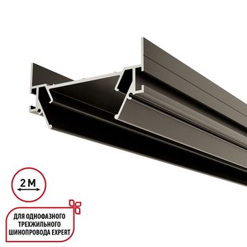 Интрудер (профиль) для встраивания однофазного трека в натяжной потолок 2м 135319 NT25 000 серебро EXPERT Novotech