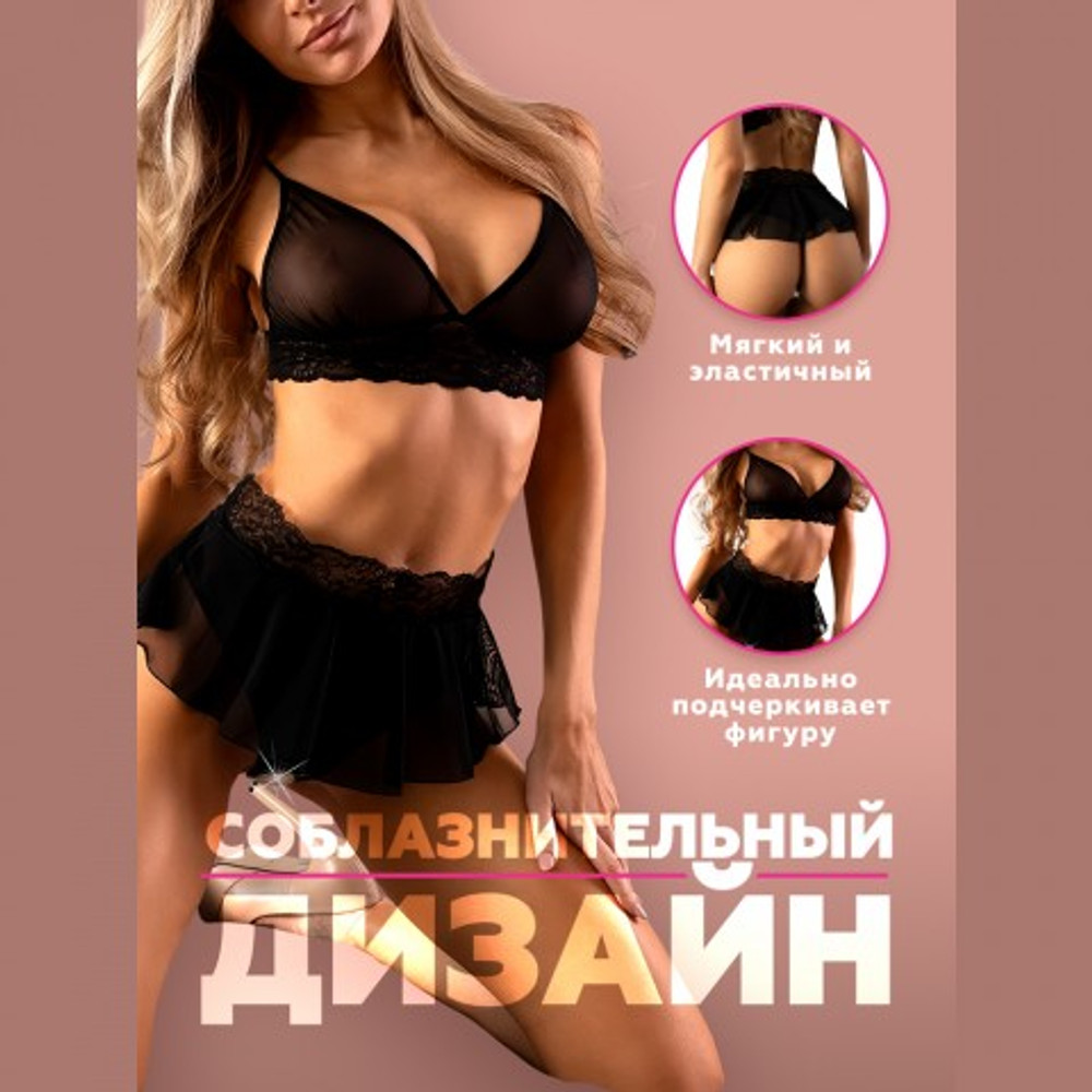 Игривые трусики с доступом и короткой юбочкой Easy to love, L/XL, 46-48