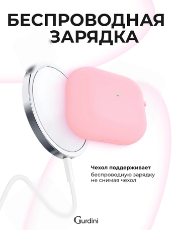 Чехол для Airpods 3 Gurdini силиконовый с карабином Розовый