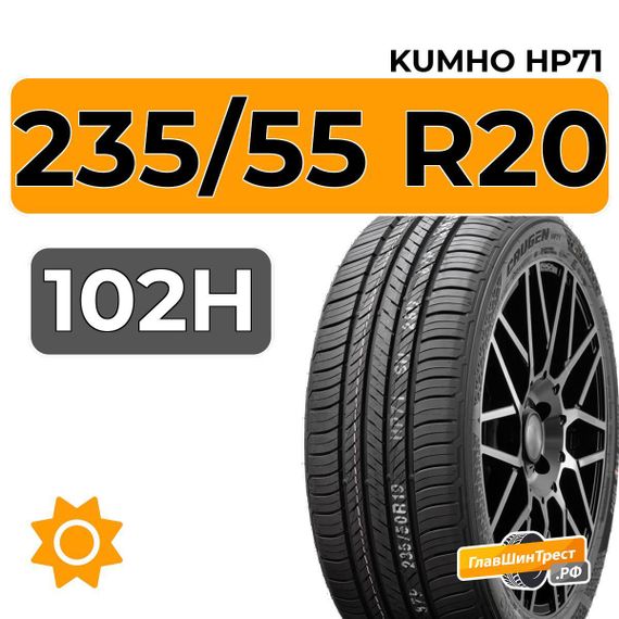 Kumho Crugen HP71 235/55 R20 102H