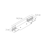 Коннектор-ввод питания для шинопровода Arte Lamp TRACK ACCESSORIES A130333P