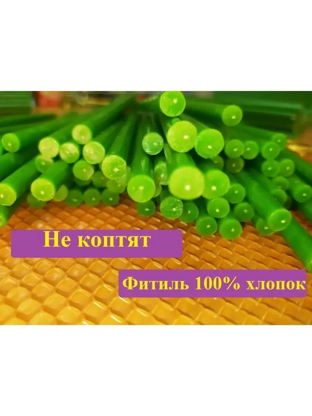 Свечи восковые зеленые 100шт. 20.5 см.