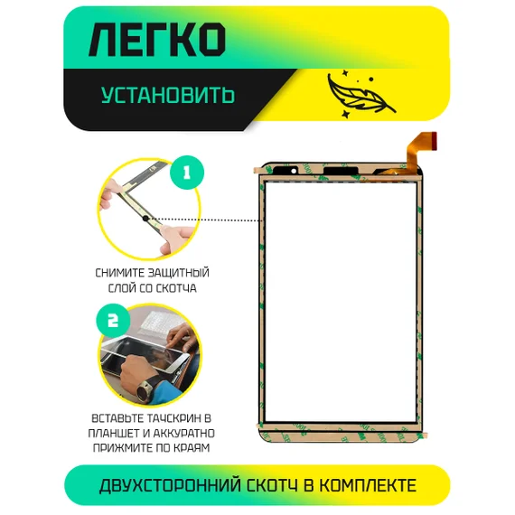 Тачскрин PX080849A082 Черный