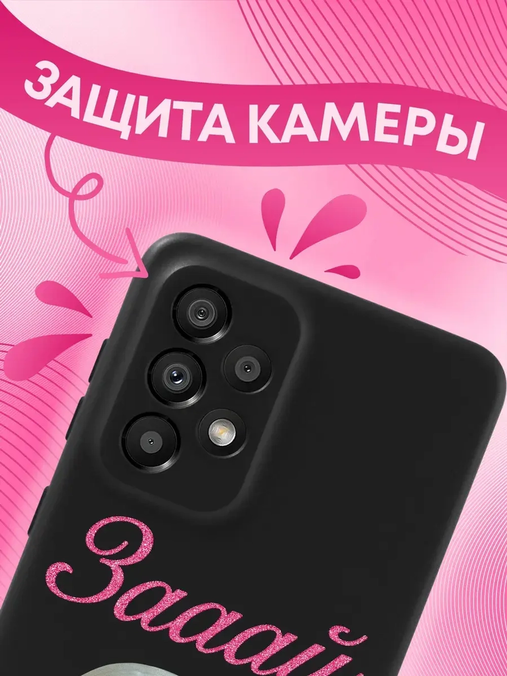 Чехол на Samsung A33 с принтом