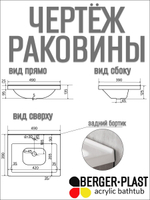 Раковина в ванную 500х390