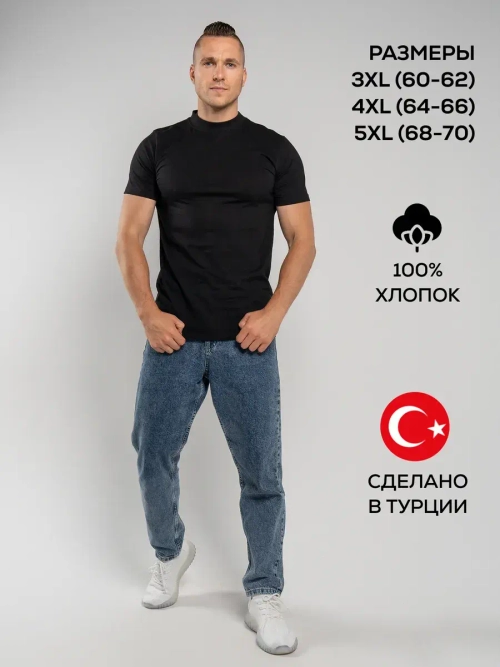 Футболка батал A1038-Ч
