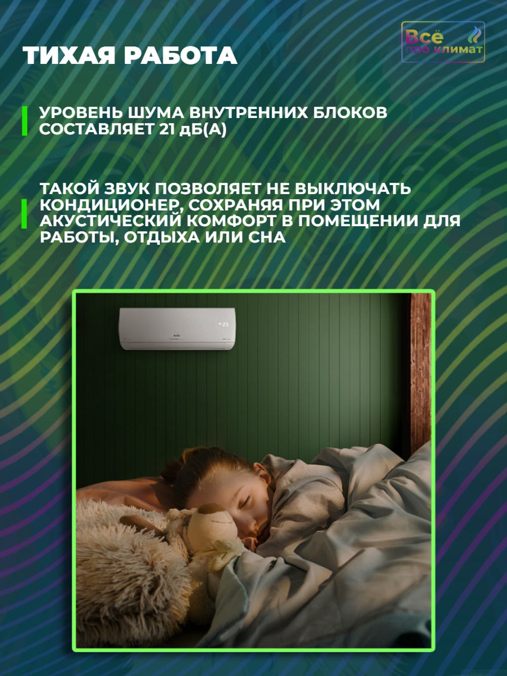 Инверторная мульти сплит-система Ballu Platinum Evolution на 2 комнаты BSUI-FM-07+07 HN8/EU BA2OI-FM/out-14HN8/EU, комплект
