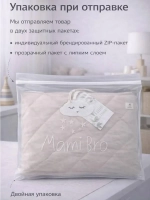 Бортик в кроватку стеганый (Серо-бежевый)