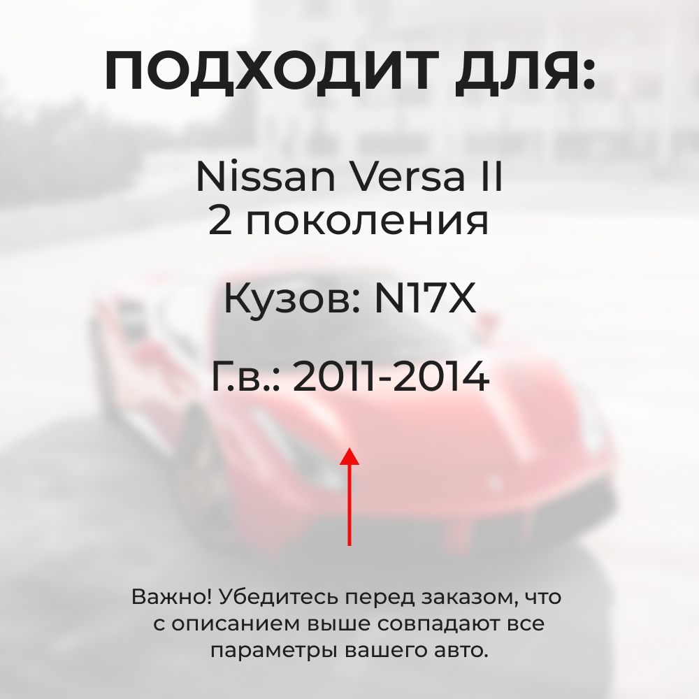 Ремкомплект (втулки) петель дверей Nissan Versa (II) С17; N17X (1 петля, RPD1-1) 2011-2014