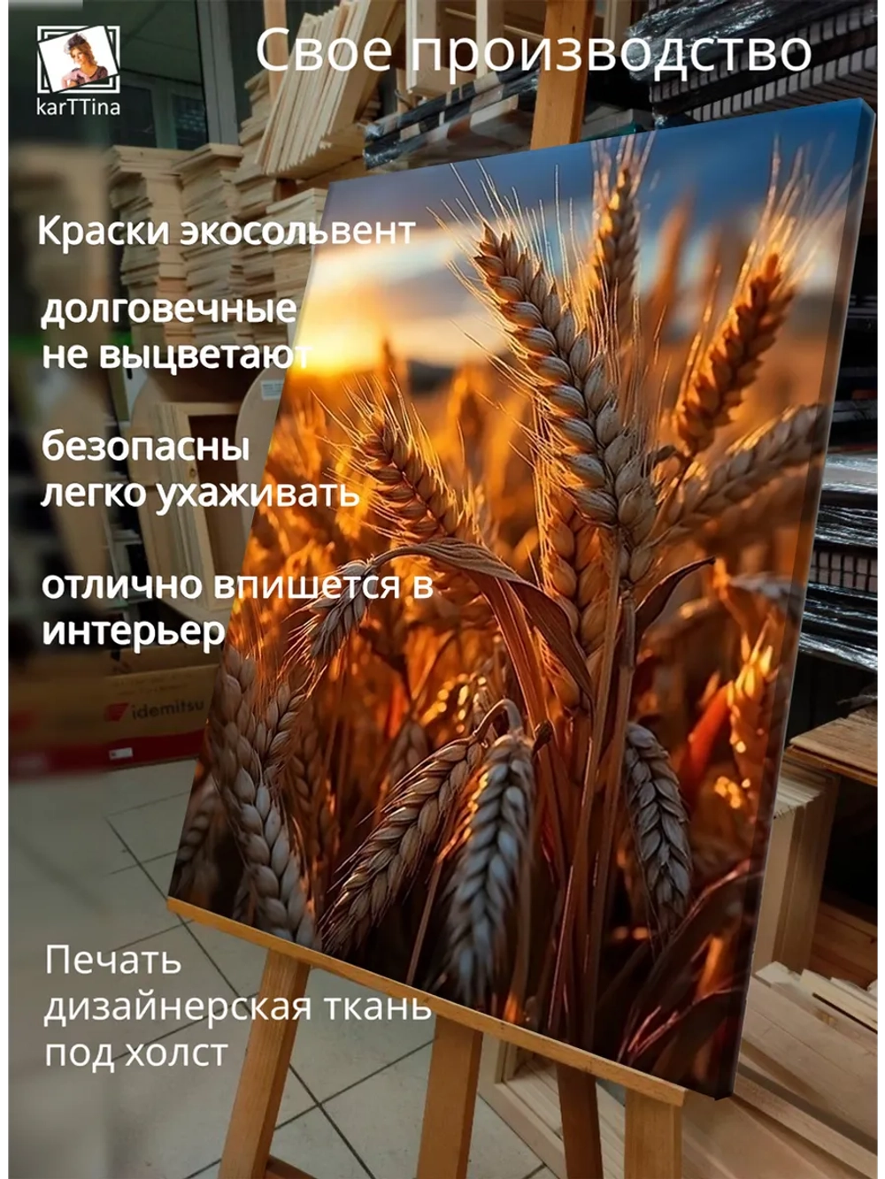 Картина "Золотое поле", для интерьера 50х70см 1шт.